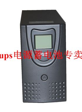 科华KELONG 小卫士1000LCDL 1KVA UPS不间断电源 外接12V电池组