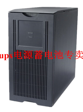 APC SUA48XLBP电池包 Smart-UPS XL 48V电池组 SUA2200 3000专用