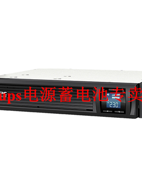 APC Smart-UPS SMC3000RMI2U-CH 3KVA 2100W不间断电源 2U 机架式