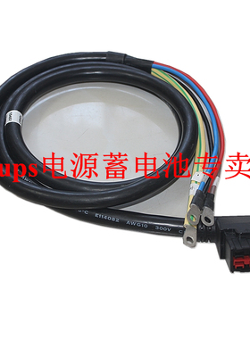 SANTAK山特UPS主机电池线 用于机架式 灵霄PT3000 6-10KS 原厂