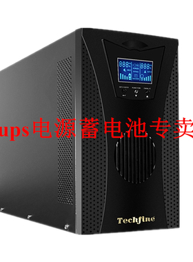 泰琪丰Techfine CG6KS 6KVA 5400W UPS不间断电源 在线式 长延机