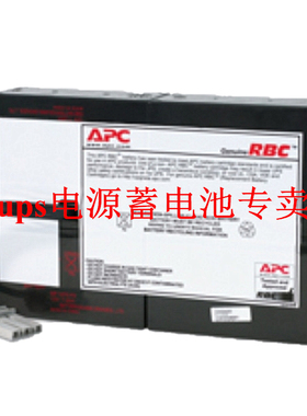 APC RBC59电池盒 Smart-UPS SC1500ICH不间断电源 专用电池包