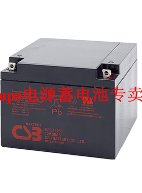 CSB GPL12260 12V26Ah UPS EPS 直流屏 配电柜 通信电源 蓄电池