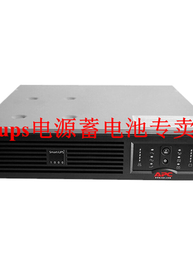 APC Smart-UPS SUA1000R2ICH 1000VA 670W 机架式UPS不间断电源
