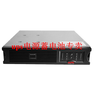 APC不间断电源SUA1000R2ICH1KVA
