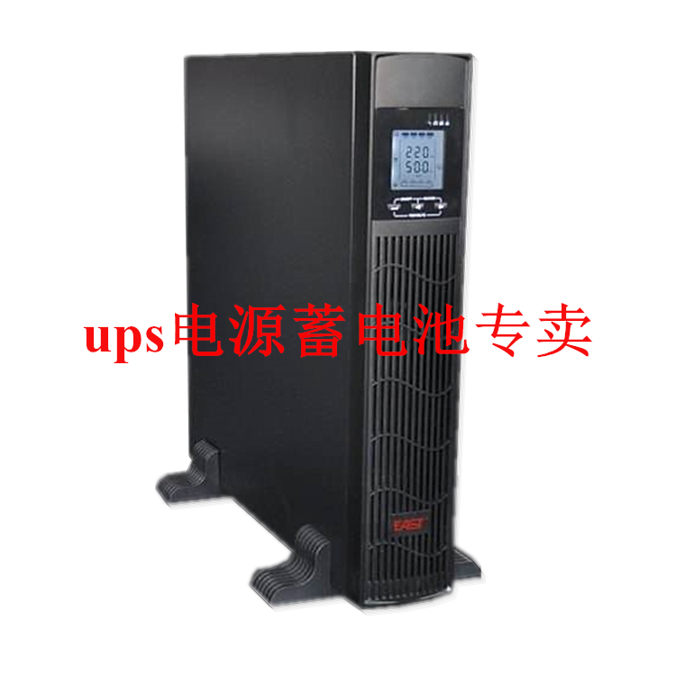 易事特不间断电源EA901SRT1KVA