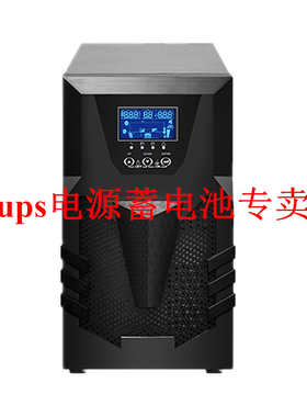 泰琪丰Techfine CQ3K 3KVA 3000W UPS不间断电源 在线式 内置电池