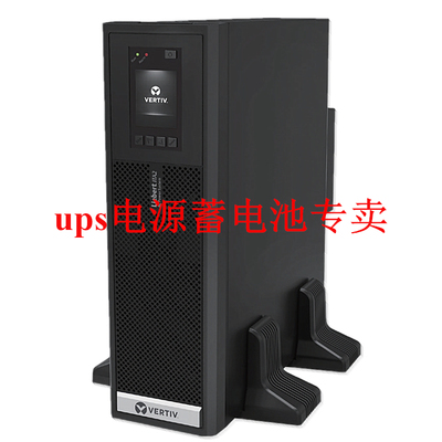 VERTIVUPS不间断电源30kVA长延时