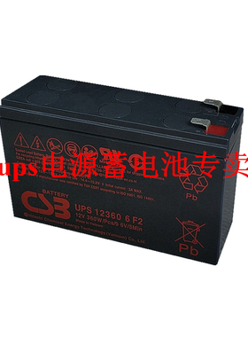 CSB UPS12360 6 F2 12V360W UPS EPS 直流屏 通信系统 铅酸蓄电池