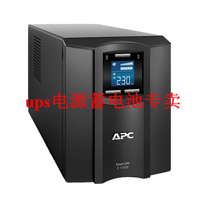 APC Smart-UPS SMC1500I-CH 1500VA 900W不间断电源 内置电池 LCD