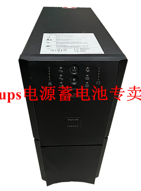 APC Smart-UPS SUA2200UXICH 2200VA 1980W UPS不间断电源 全新