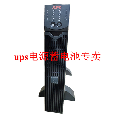 APC不间断电源SURT1000UXICH1KVA