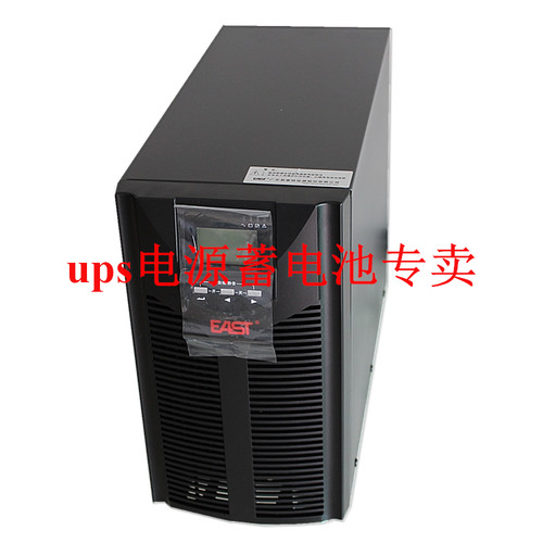 易事特不间断电源EA903H3KVA