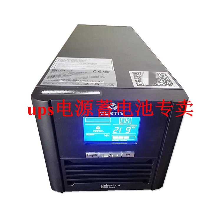 不间断电源VERTIV3KVA在线式延时