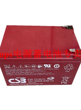 CSB EVH12150 F2 12V15Ah电池 CSB蓄电池 船舶 精密动力设备电池