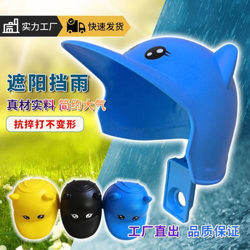 大悟+骑行导航手机支架+防雨遮阳