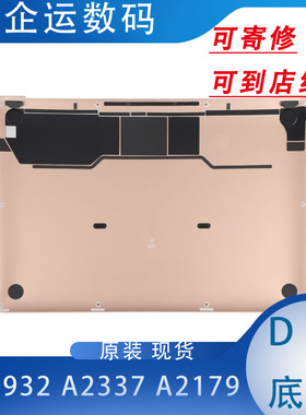 适用A1706A1708A1932A2179A2337A2251A2338A1989D壳底壳外壳银灰