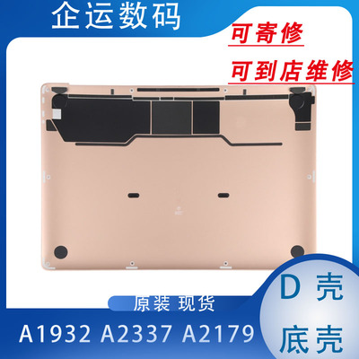 适用A1706A1708A1932A2179A2337A2251A2338A1989D壳底壳外壳银灰