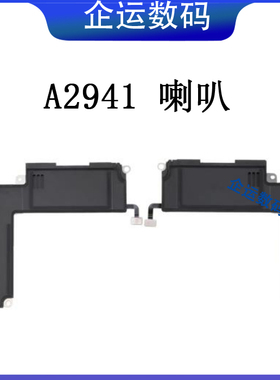 适用新款Macboook Air A2941 喇叭左右一对内置扬声器原装
