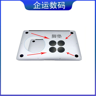 适用于苹果笔记本配件底壳胶垫Retina A1398A1502A1425脚垫平衡垫