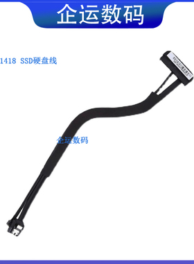 适用IMAC一体机A1312A1419SATA接口21寸A1311A1418SSD数据排线