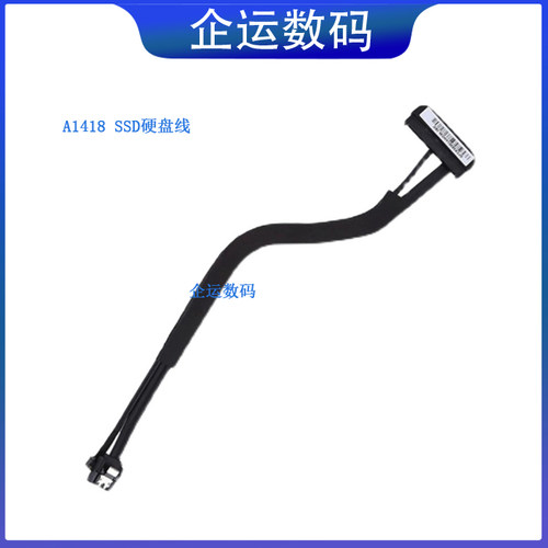 适用IMAC一体机A1312A1419SATA接口21寸A1311A1418SSD数据排线