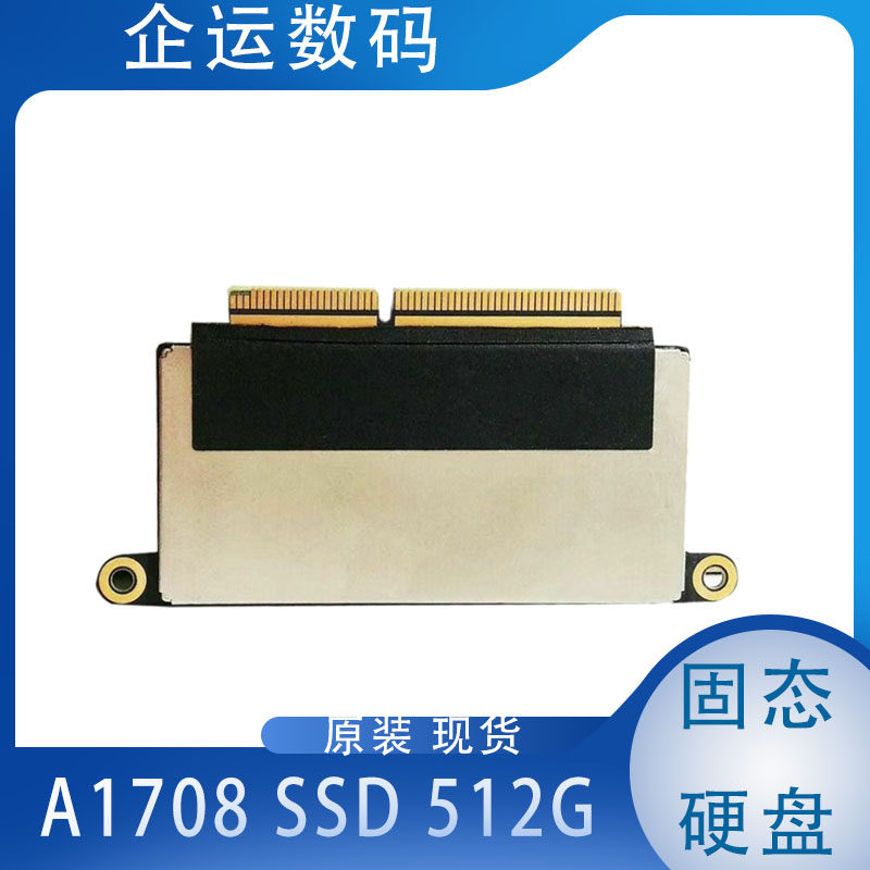 适用Macbook  A1708 原装固态硬盘SSD升级扩容512G 128G 256G现货