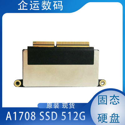 适用Macbook  A1708 原装固态硬盘SSD升级扩容512G 128G 256G现货