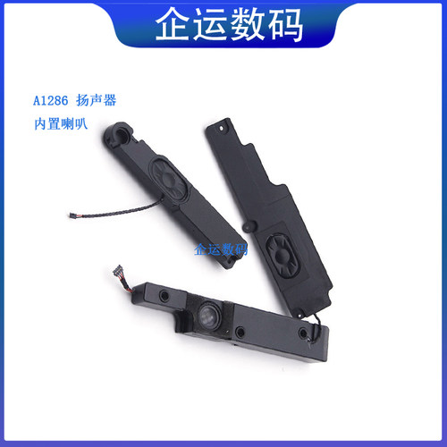 适用Macbook pro A1286 喇叭扬声器内置音响音箱MC721 723全新