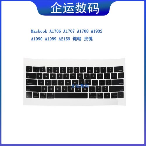 适用于Macbook pro A1989A1990A2159A1932A1706A1708键帽美版全套
