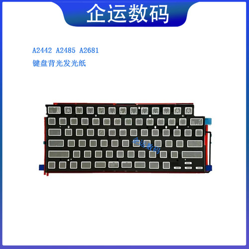 适用苹果新款Macbook pro A2681A2442A2485键盘背光灯背光纸us uk