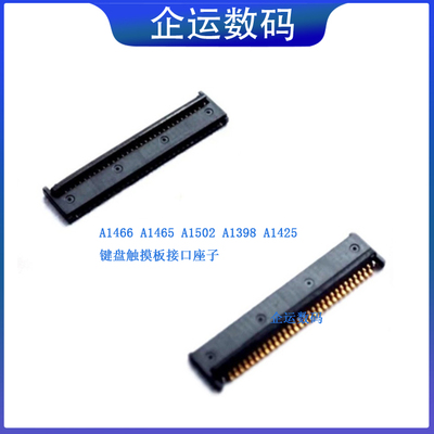 适用MacbookA1502A1398A1425键盘接口A1466A1465主板座子母座子