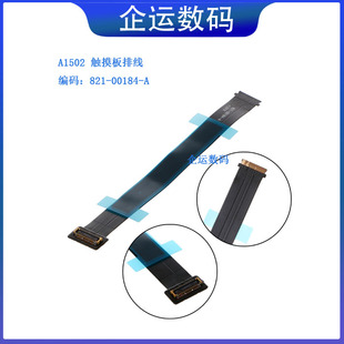 适用macbook proA1502触控板触模板排线821-00184全新A1398A1425