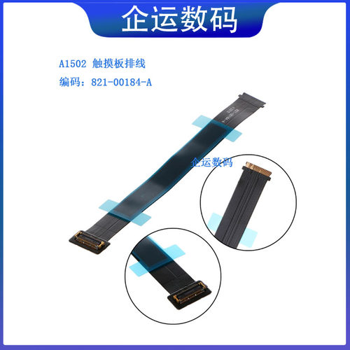 适用macbook proA1502触控板触模板排线821-00184全新A1398A1425