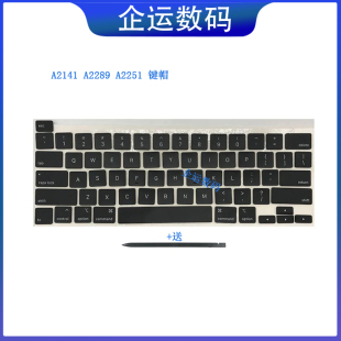 适用macbook retina A2141A2289A2251A2338修复键帽按键帽送撬棒