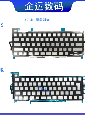 适用新款苹果A2251A2141A2337A2338A2289键盘背光灯纸隔离纸US UK
