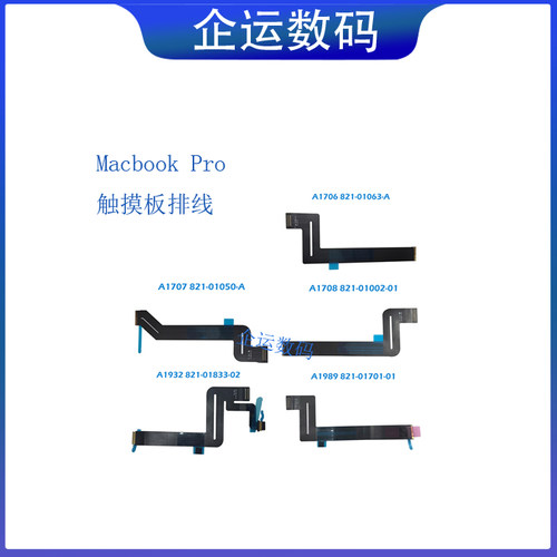 适用于苹果A1706A1707A1708触摸板排线A1932A2338A2141A2337A2179