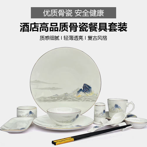 酒店会所餐盘碗碟高骨瓷餐具套装创意餐具中式家用轻奢金边西餐盘