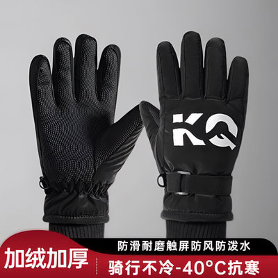 冬季加绒加厚滑雪手套