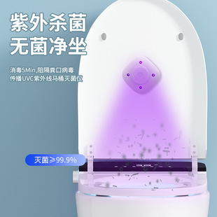 紫外线坐便器消毒灯酒店宾馆家用卫生间杀菌仪智能马桶消毒器