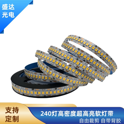 240灯高密度超亮LED灯带