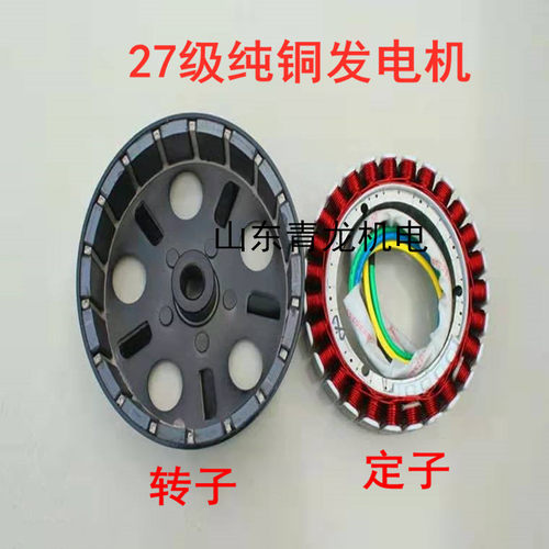 48V60V72V电动车增程器发电机配件转子定子27级纯铜线圈定子磁钢