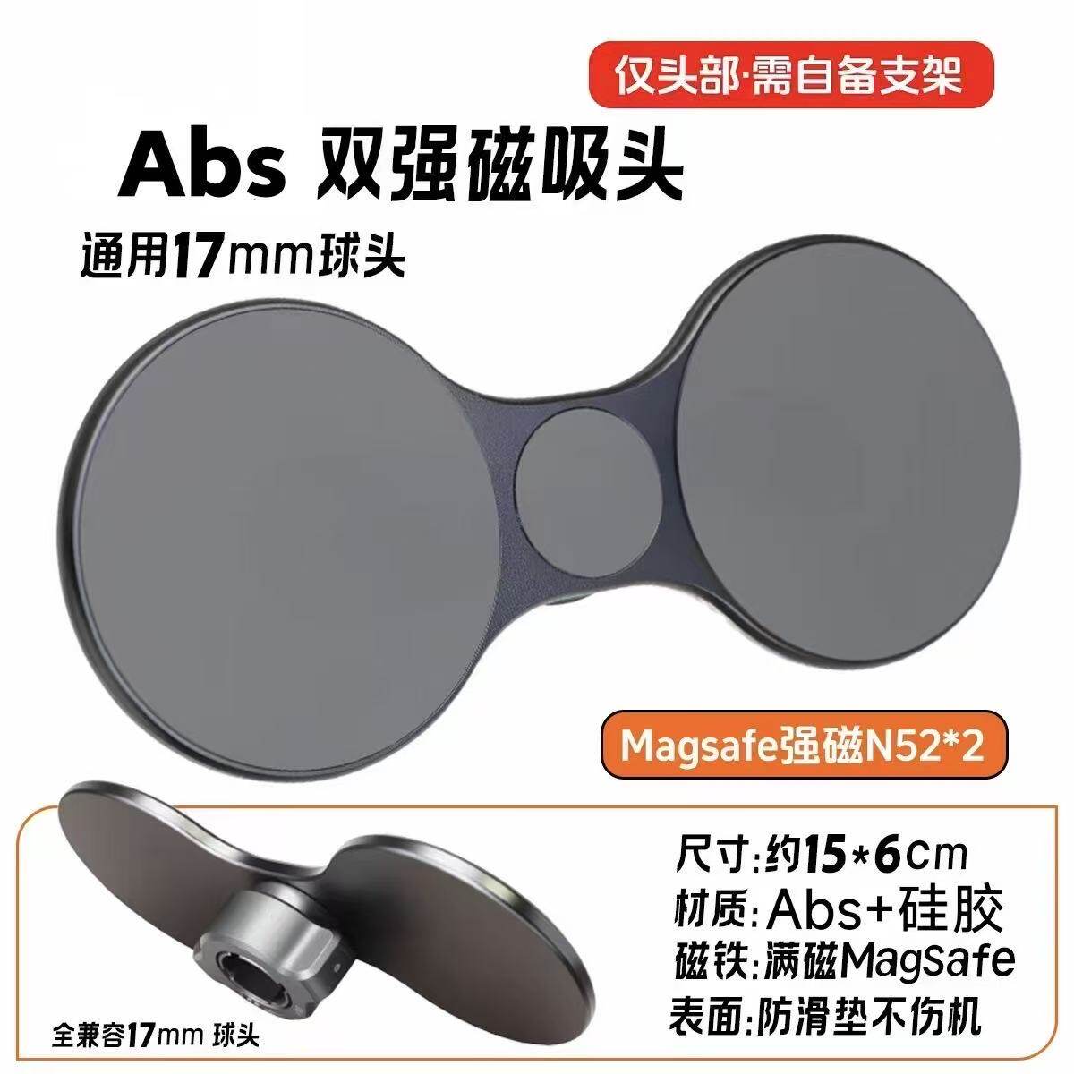 磁吸支架Magsafe手机双机位一拖二17mm通用球头汽车桌面直播配件图片