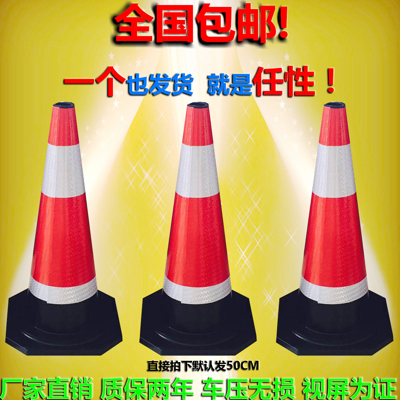 50cm安全交通设施橡胶路锥