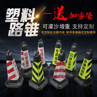 杰依雪糕筒請(qǐng)勿泊車(chē)塑料路錐