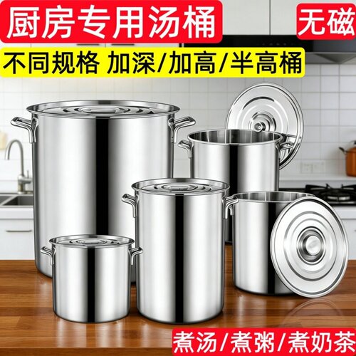 超厚板材耐烧耐煮桶身亮泽易清洗