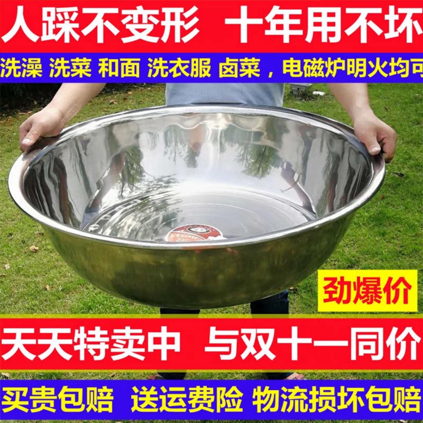 304食品级不锈钢盆洗衣服洗菜