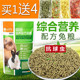 兔粮综合营养成幼兔粮抗球虫妊娠哺乳颗粒饲料龙猫豚鼠美毛除臭5
