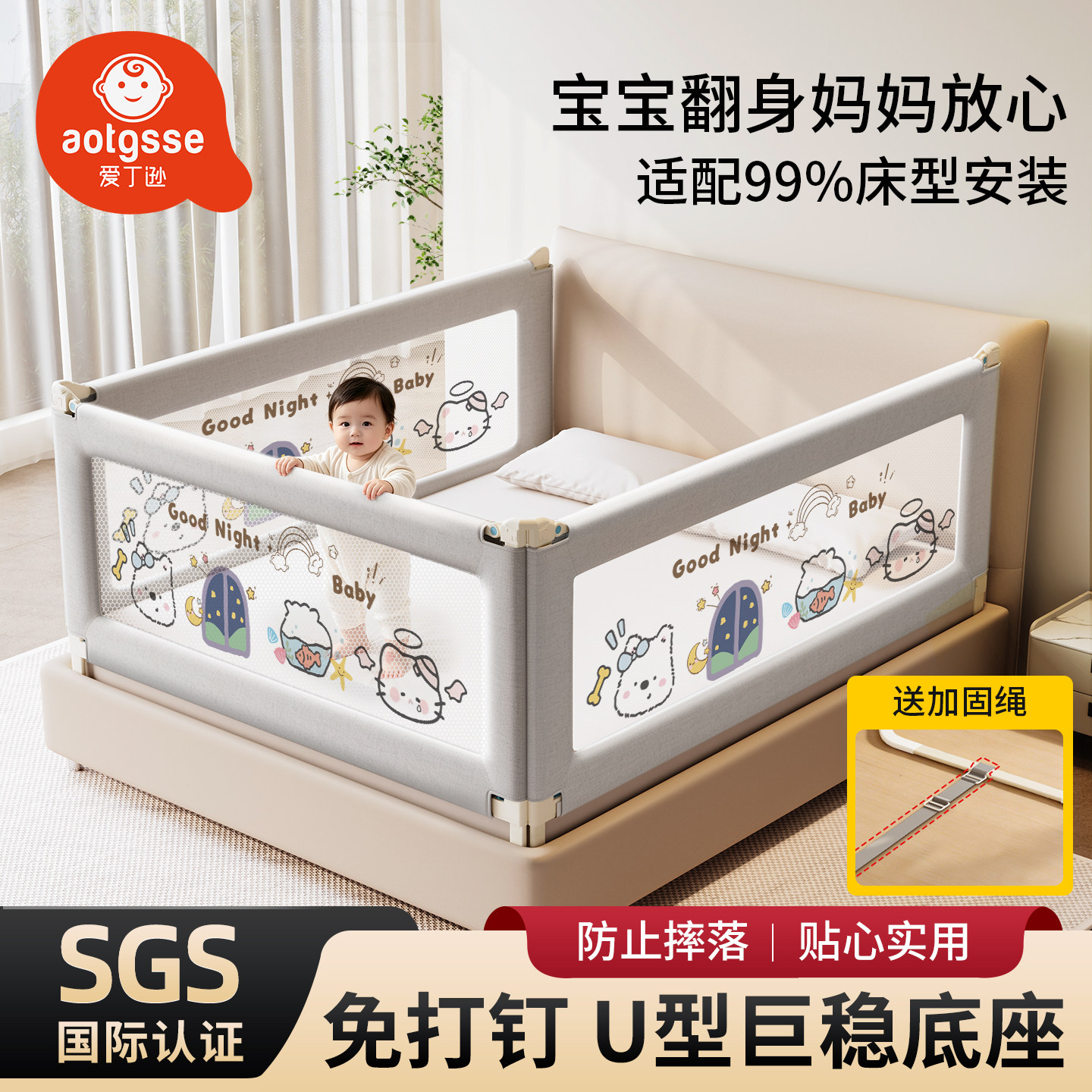 爱丁逊静音升降免打孔防摔床护栏