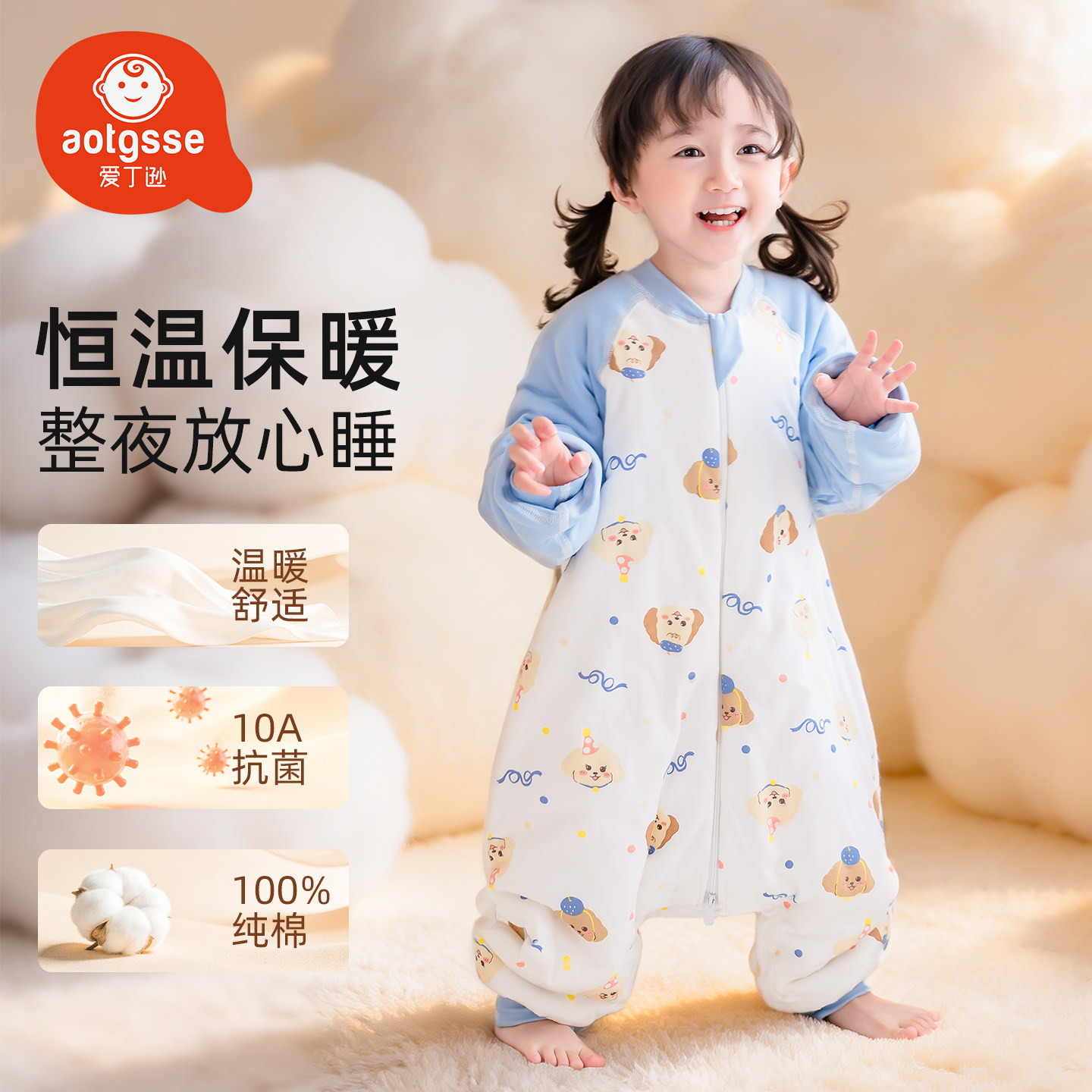 婴儿睡袋防惊跳智能感温抗菌恒温